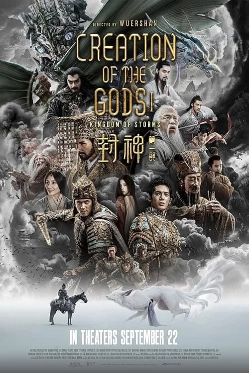 Creation of the Gods I: Kingdom of Storms film posteri